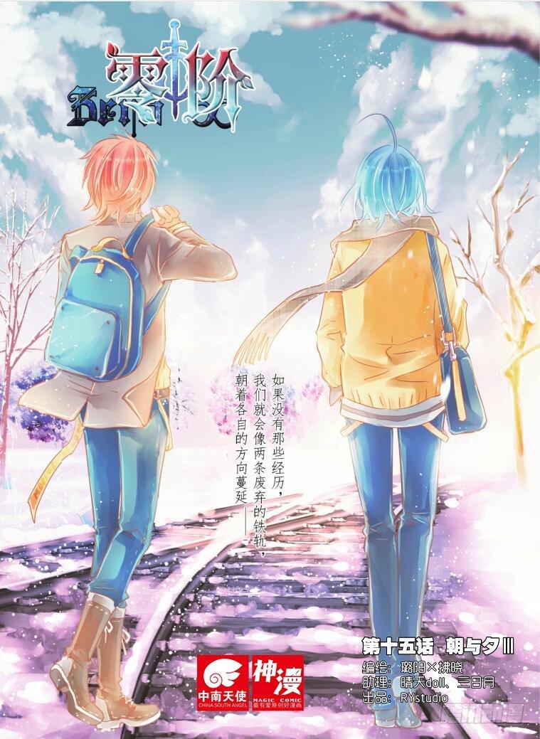 第十五话 朝与夕Ⅲ（上）-第25话
