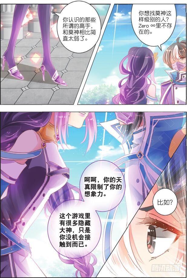 第十五话 朝与夕Ⅲ（上）-第25话
