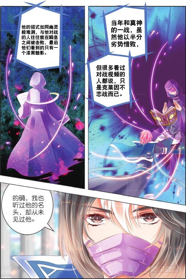 第十五话 朝与夕Ⅲ（上）-第25话