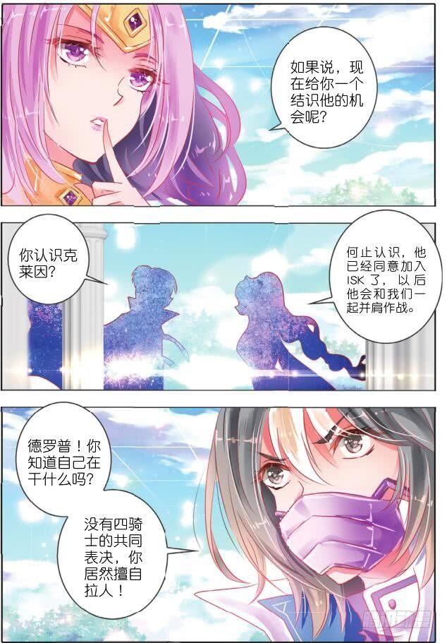 第十五话 朝与夕Ⅲ（上）-第25话
