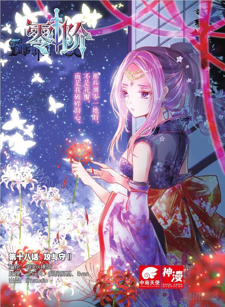 第十八话 攻与守II（上）-第31话