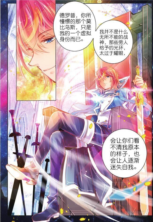 第十八话 攻与守II（上）-第31话