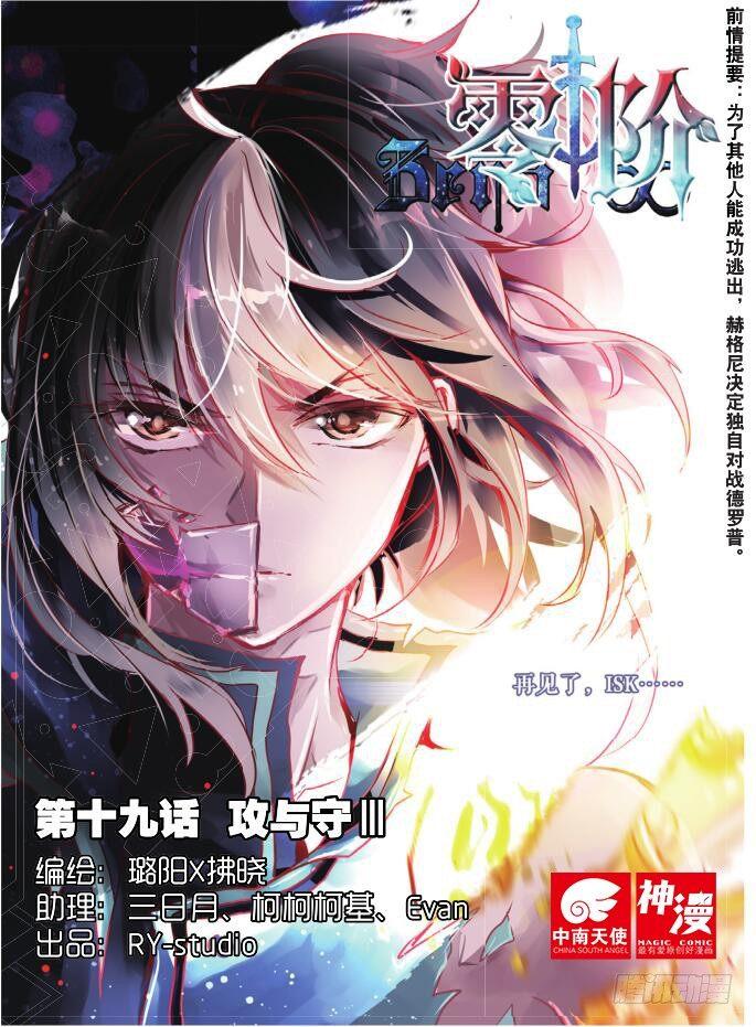 第十九话 攻与守Ⅲ（上）-第33话