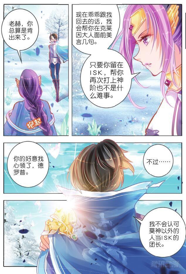 第十九话 攻与守Ⅲ（上）-第33话