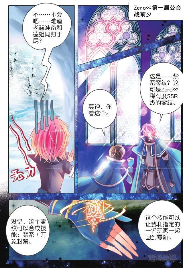 第十九话 攻与守Ⅲ（上）-第33话