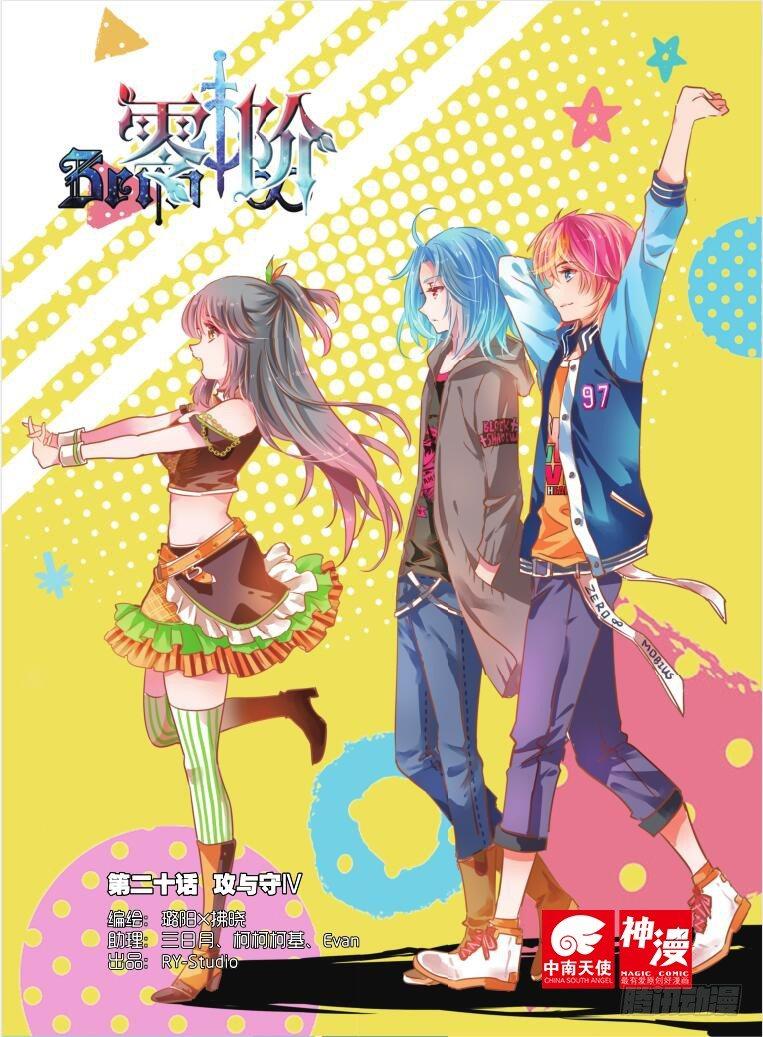 第二十话 攻与守Ⅳ（上）-第35话