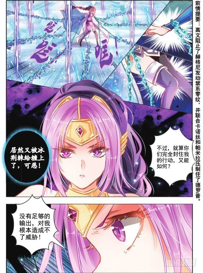 第二十话 攻与守Ⅳ（上）-第35话