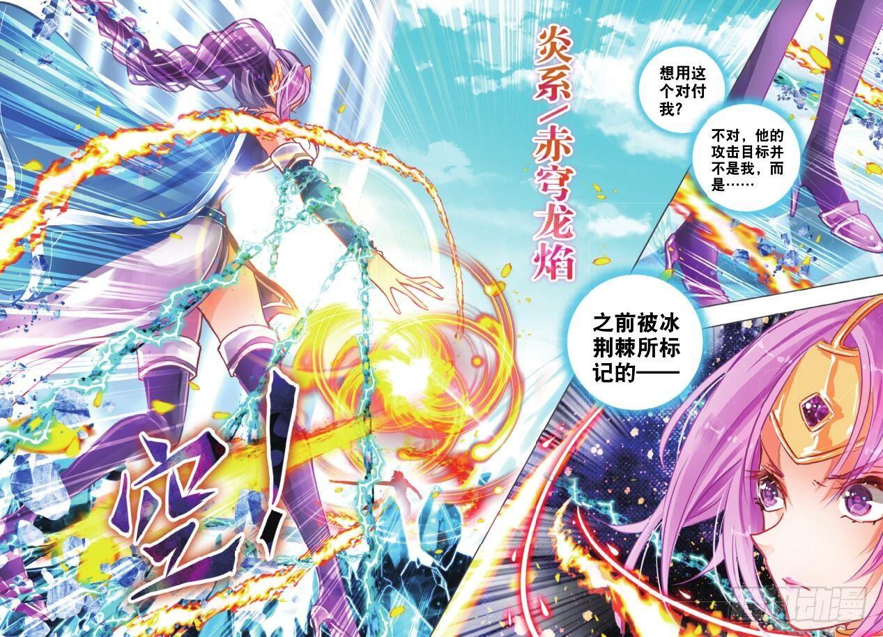 第二十话 攻与守Ⅳ（上）-第35话