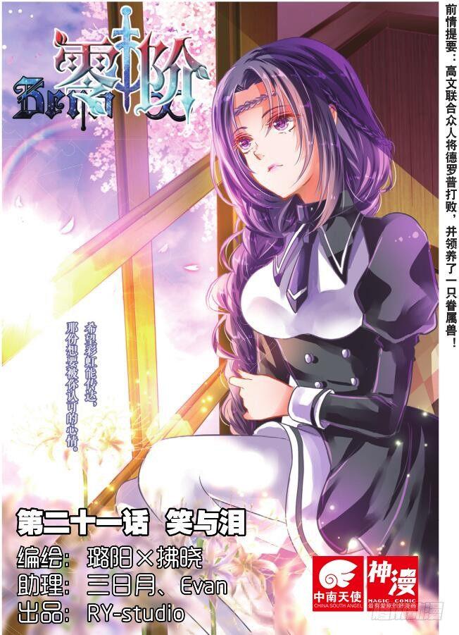 第二十一话 笑与泪(上)-第37话
