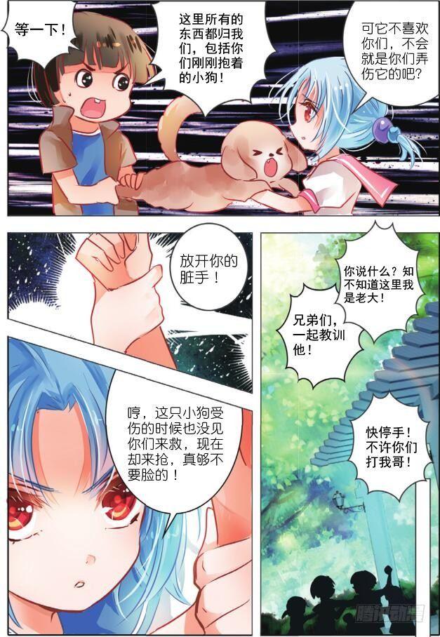 第二十二话 师与徒Ⅰ（上）-第39话