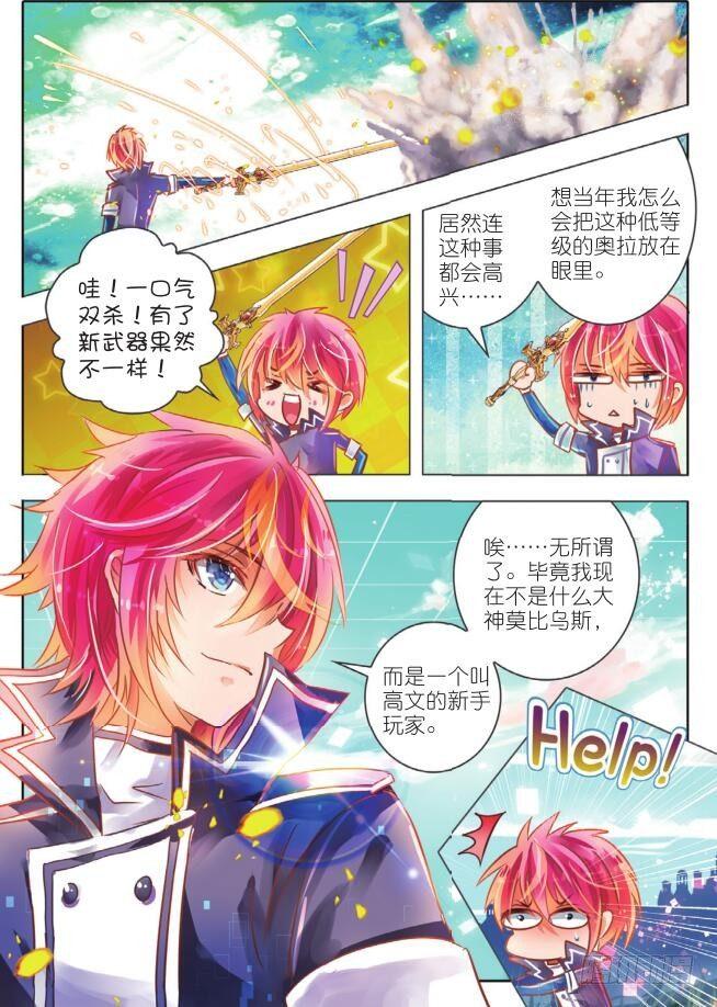 敌与友（上）-第5话