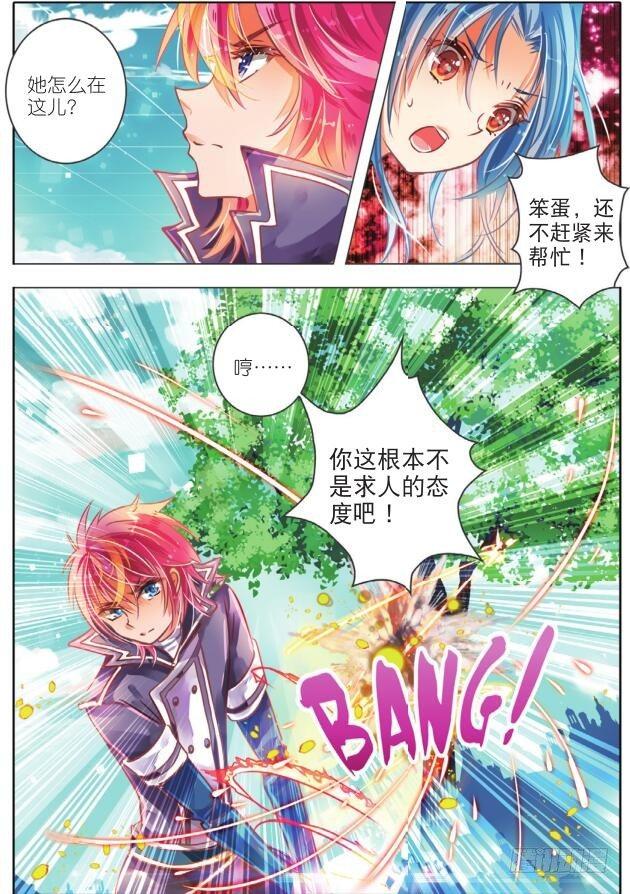 敌与友（上）-第5话