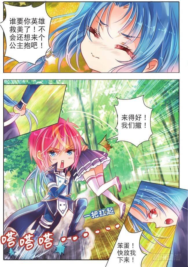 敌与友（上）-第5话