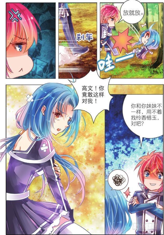 敌与友（上）-第5话
