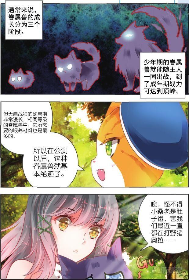 第二十二话 师与徒Ⅰ（下）-第41话