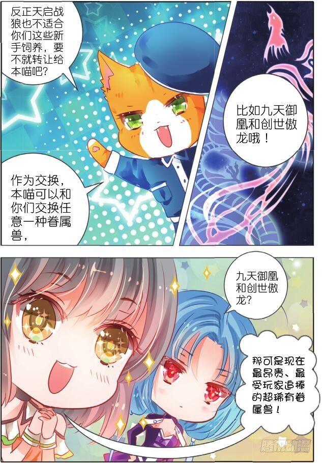 第二十二话 师与徒Ⅰ（下）-第41话