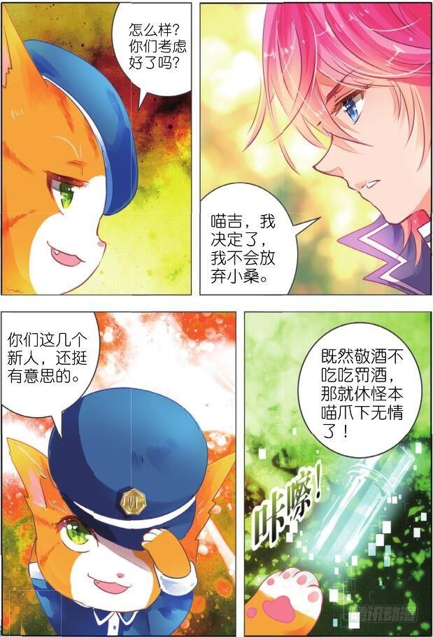 第二十二话 师与徒Ⅰ（下）-第41话