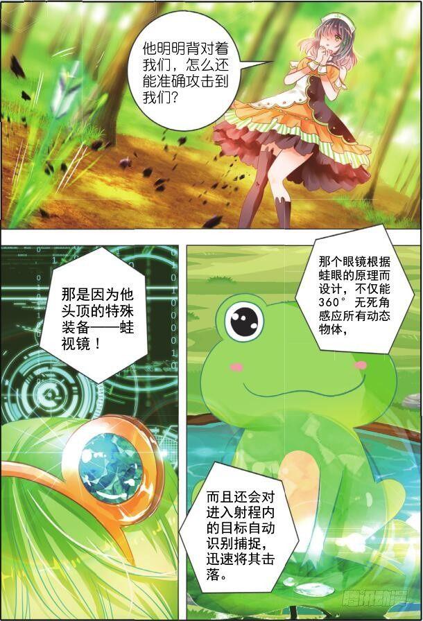 第二十三话 师与徒II（中）-第43话