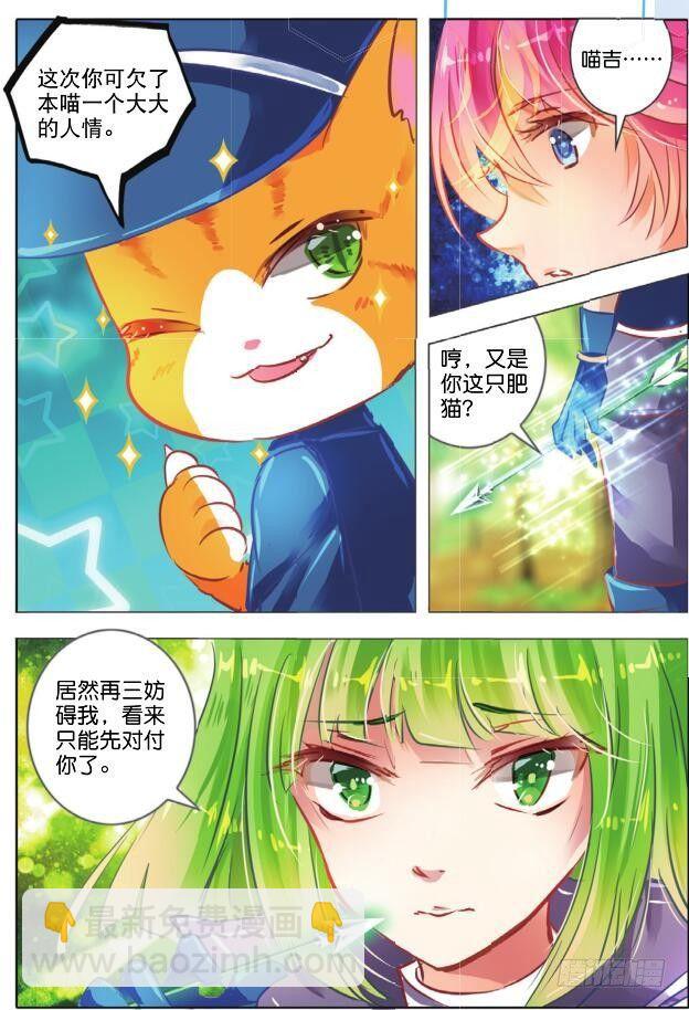 第二十四话 师与徒Ⅲ（上）-第45话