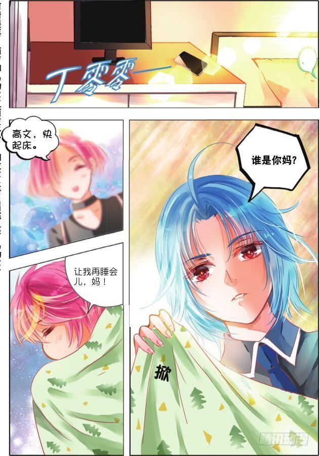 第二十五话 师与徒Ⅳ（上）-第47话