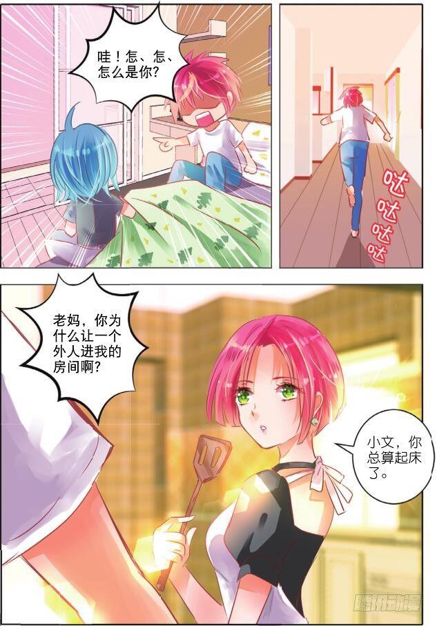 第二十五话 师与徒Ⅳ（上）-第47话
