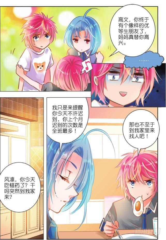 第二十五话 师与徒Ⅳ（上）-第47话