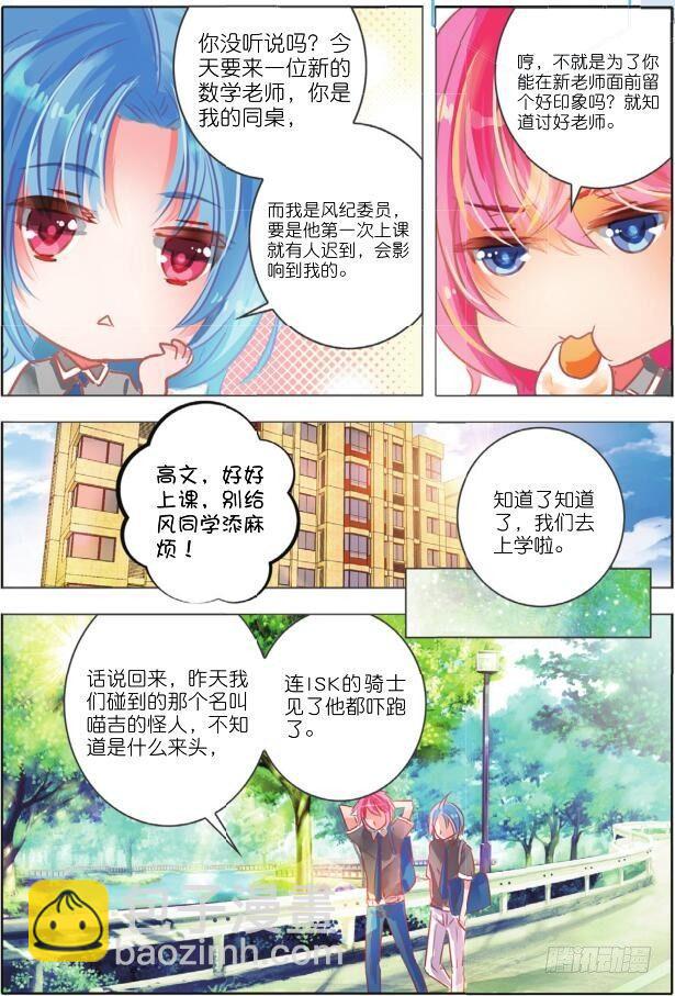 第二十五话 师与徒Ⅳ（上）-第47话