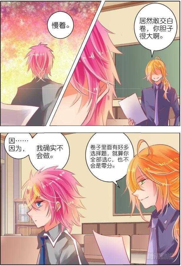 第二十五话 师与徒Ⅳ（下）-第49话