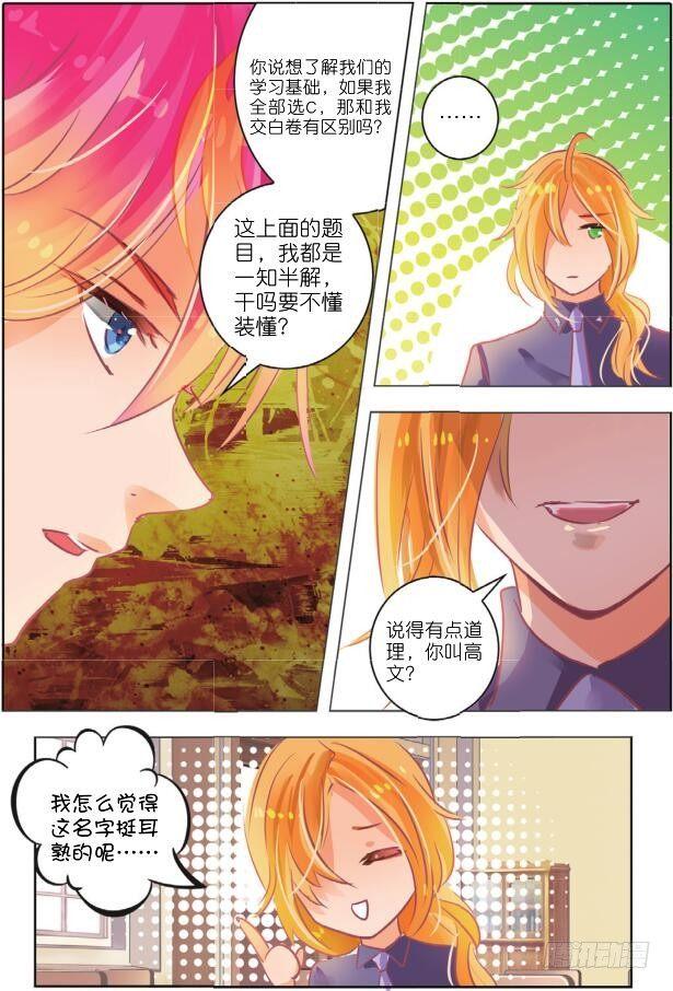 第二十五话 师与徒Ⅳ（下）-第49话