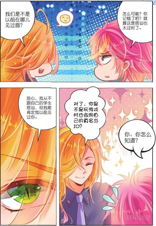 第二十五话 师与徒Ⅳ（下）-第49话