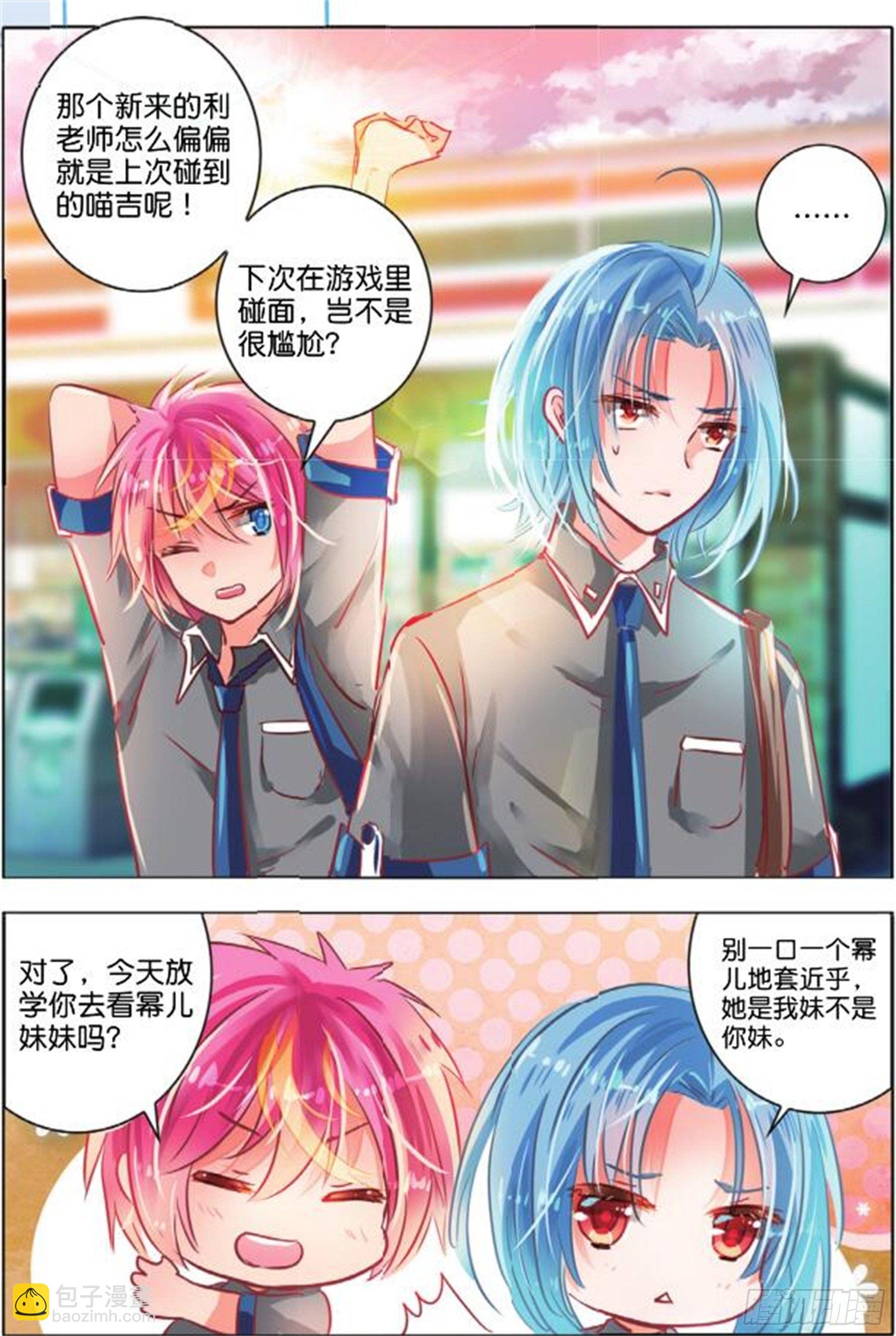 第二十六话 思与恋Ⅰ（中）-第51话