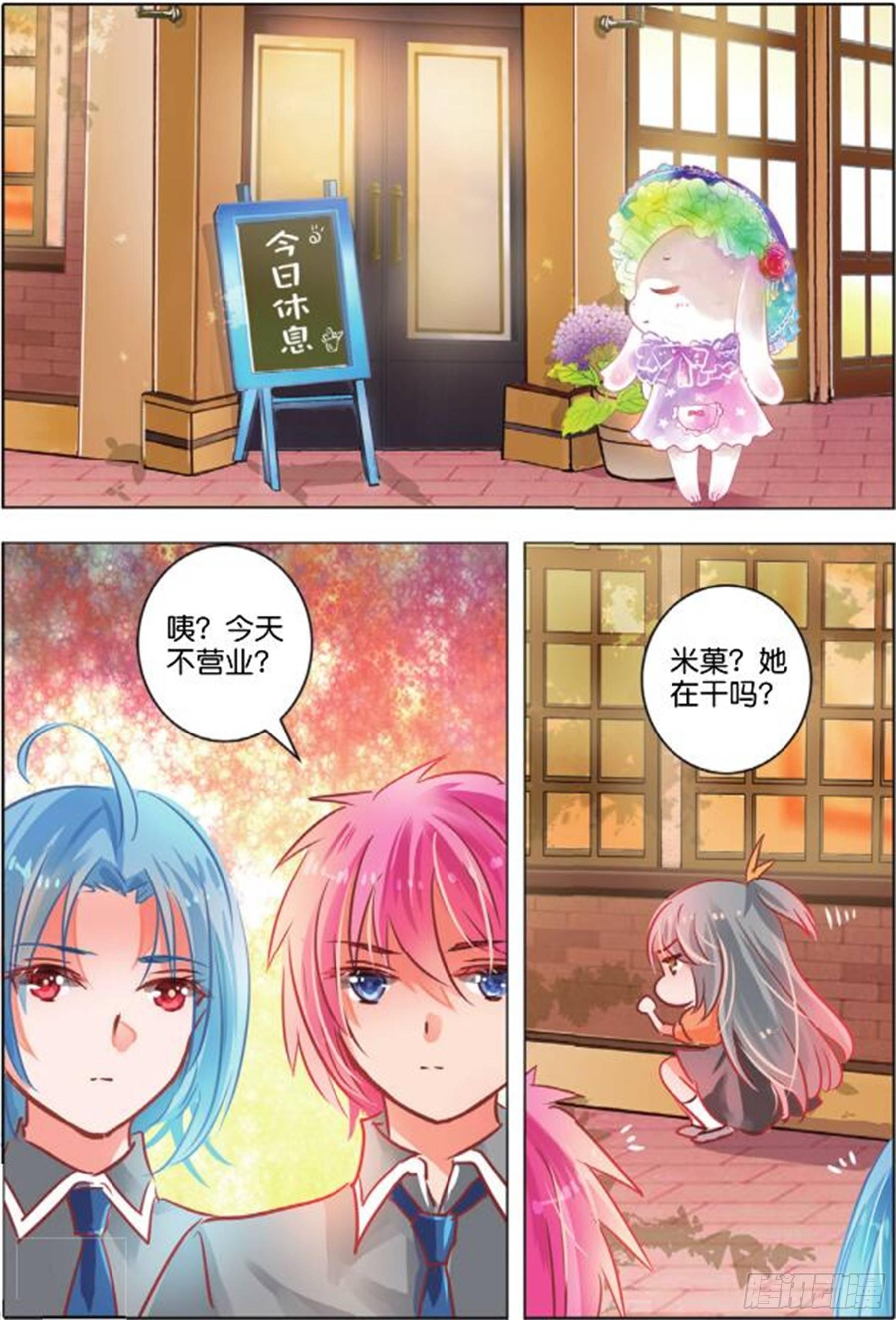 第二十六话 思与恋Ⅰ（中）-第51话