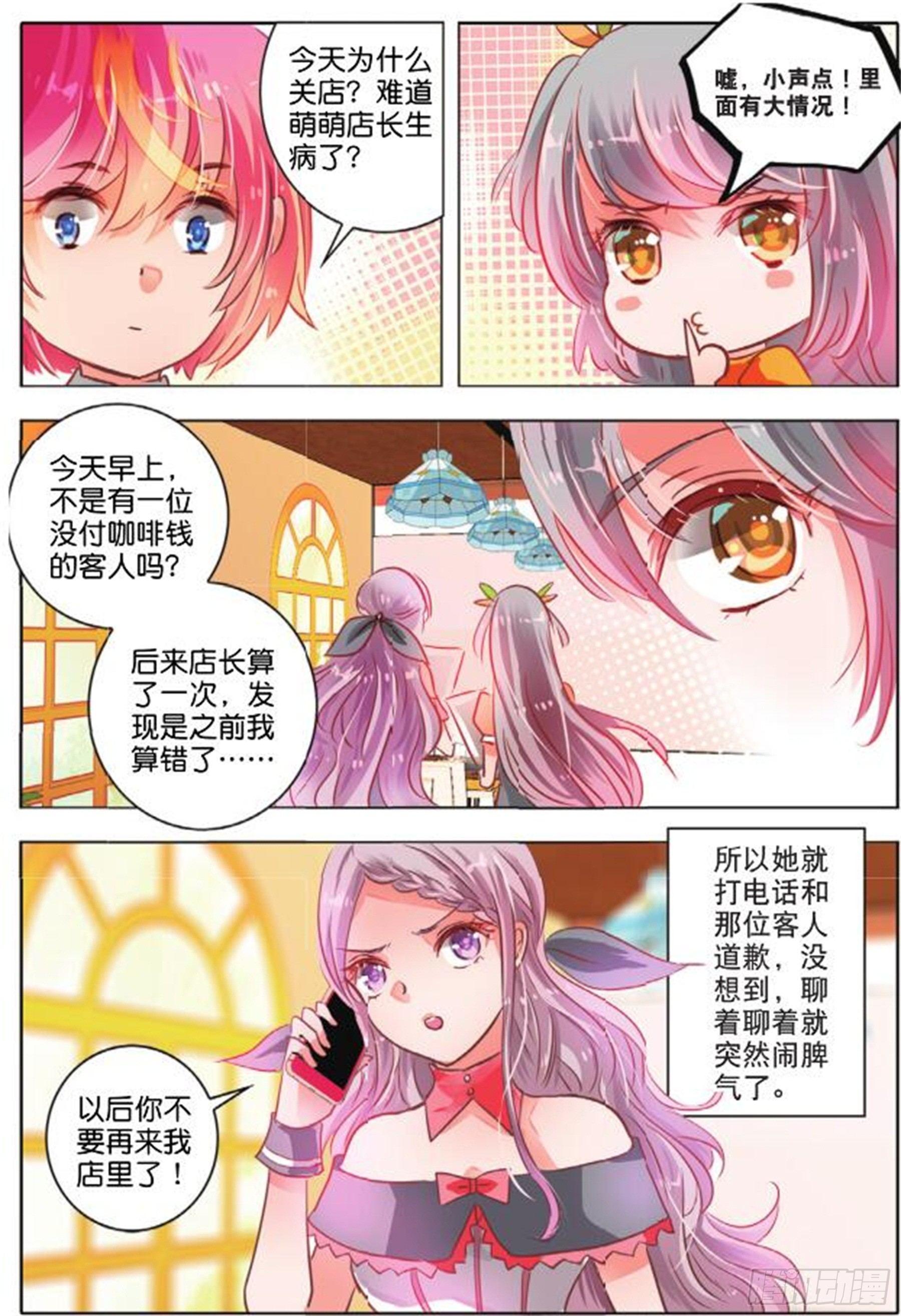 第二十六话 思与恋Ⅰ（中）-第51话