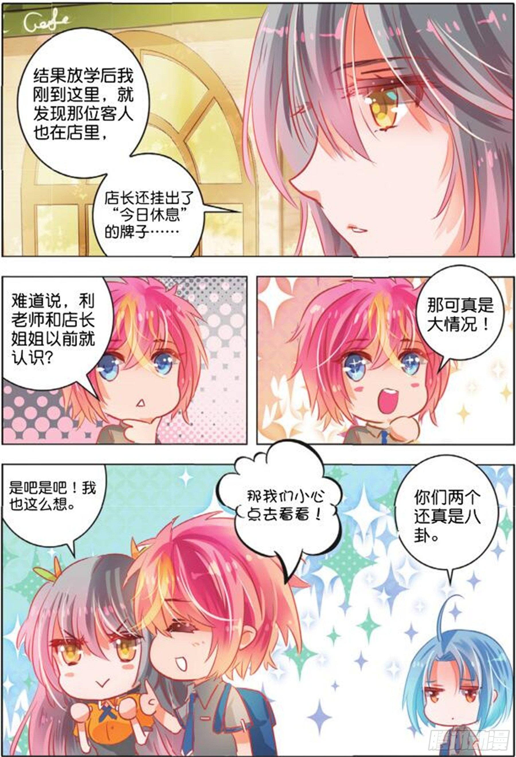 第二十六话 思与恋Ⅰ（中）-第51话