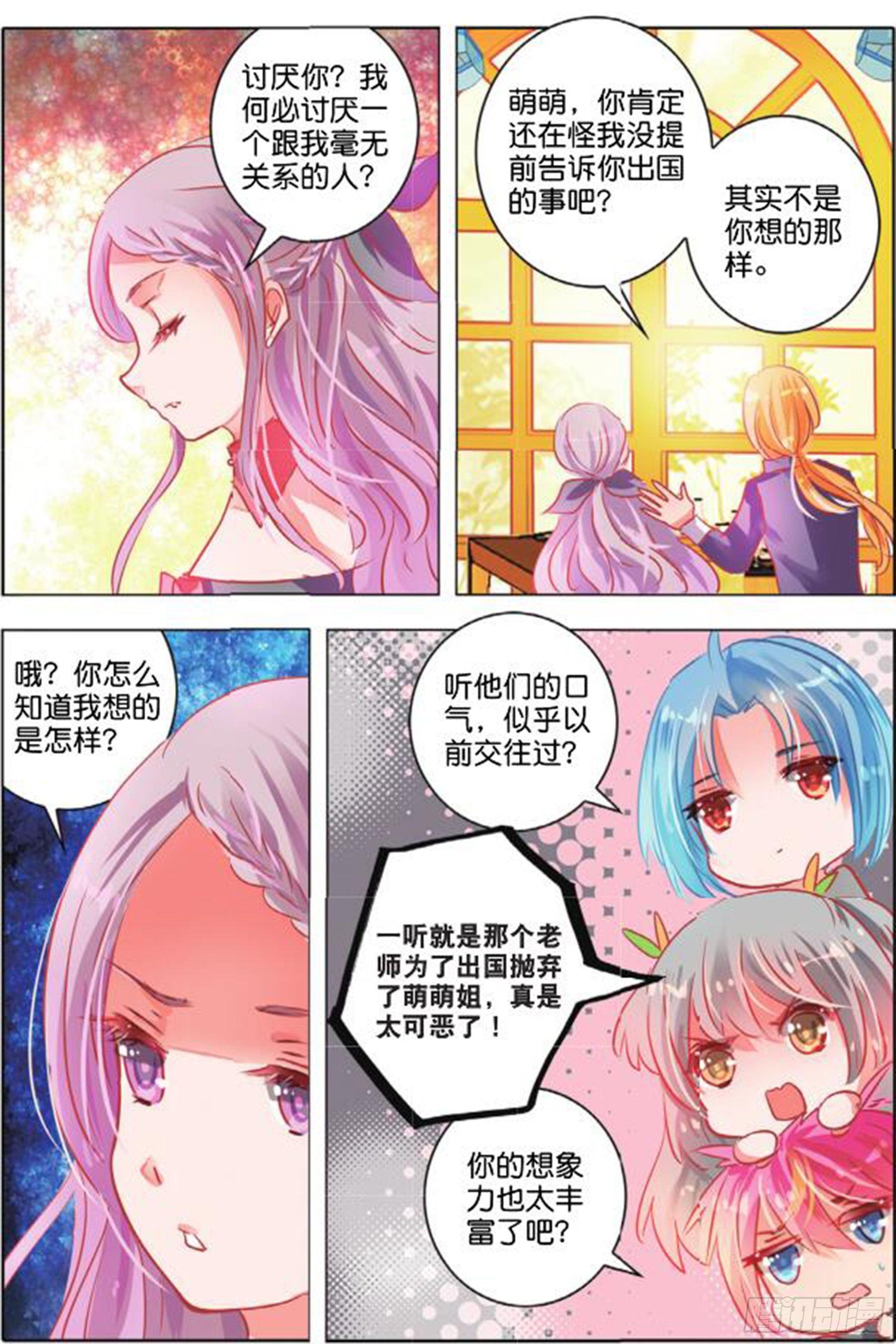 第二十六话 思与恋Ⅰ（中）-第51话