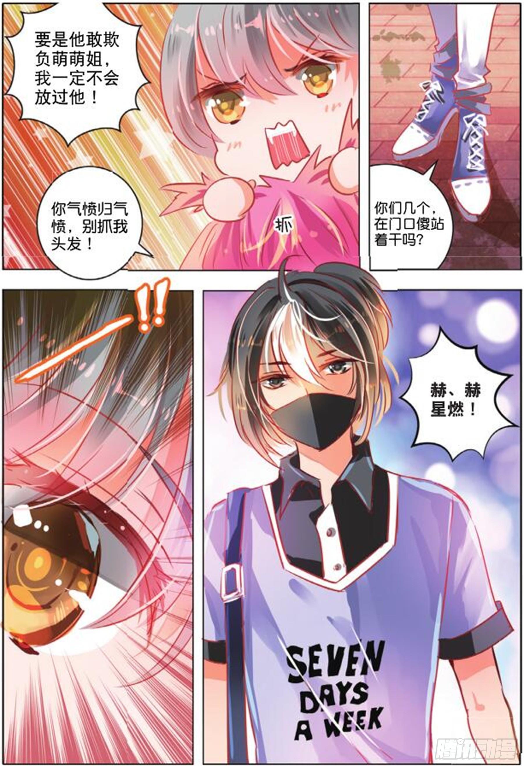 第二十六话 思与恋Ⅰ（中）-第51话