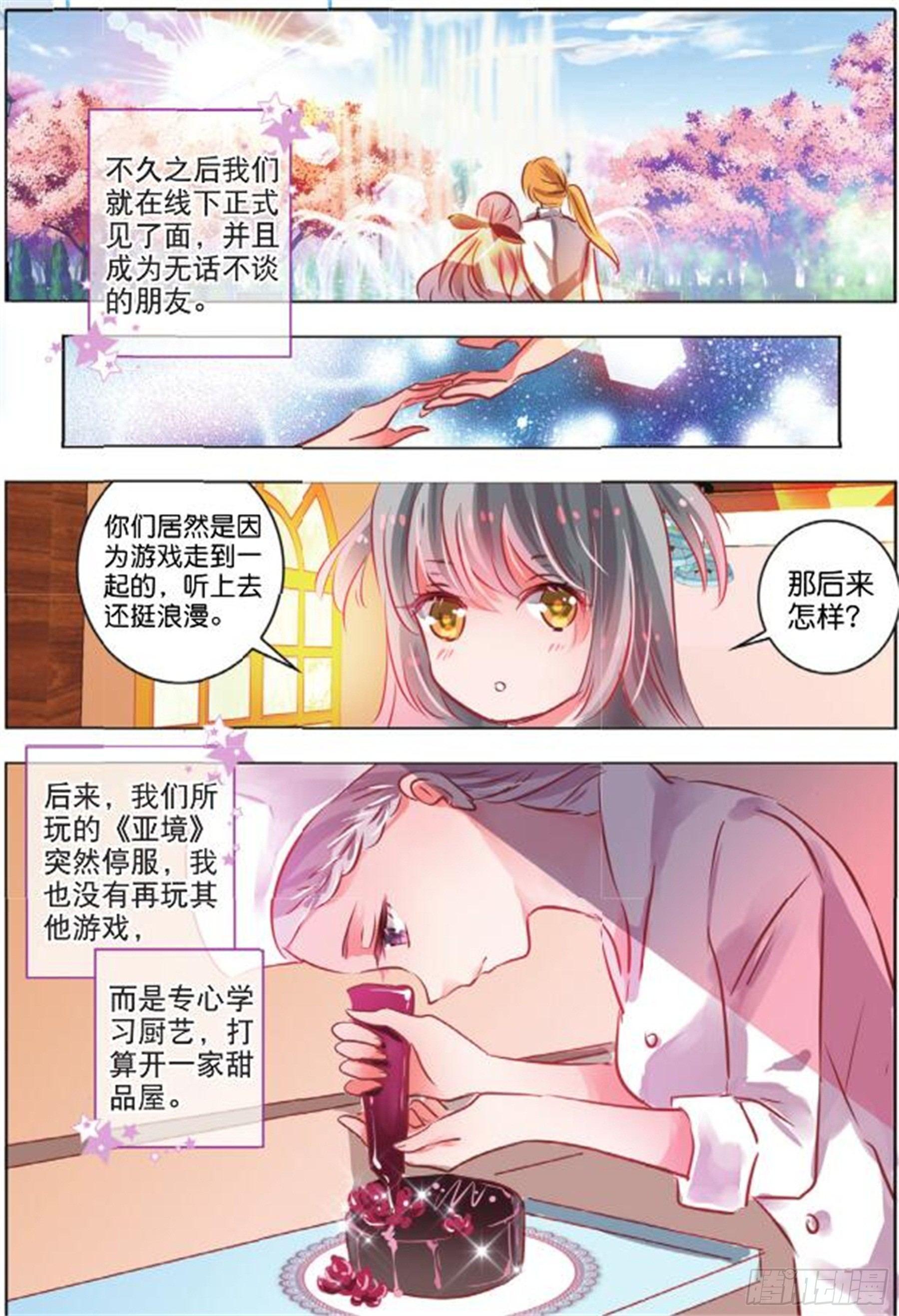 第二十七话 思与恋Ⅱ（上）-第53话