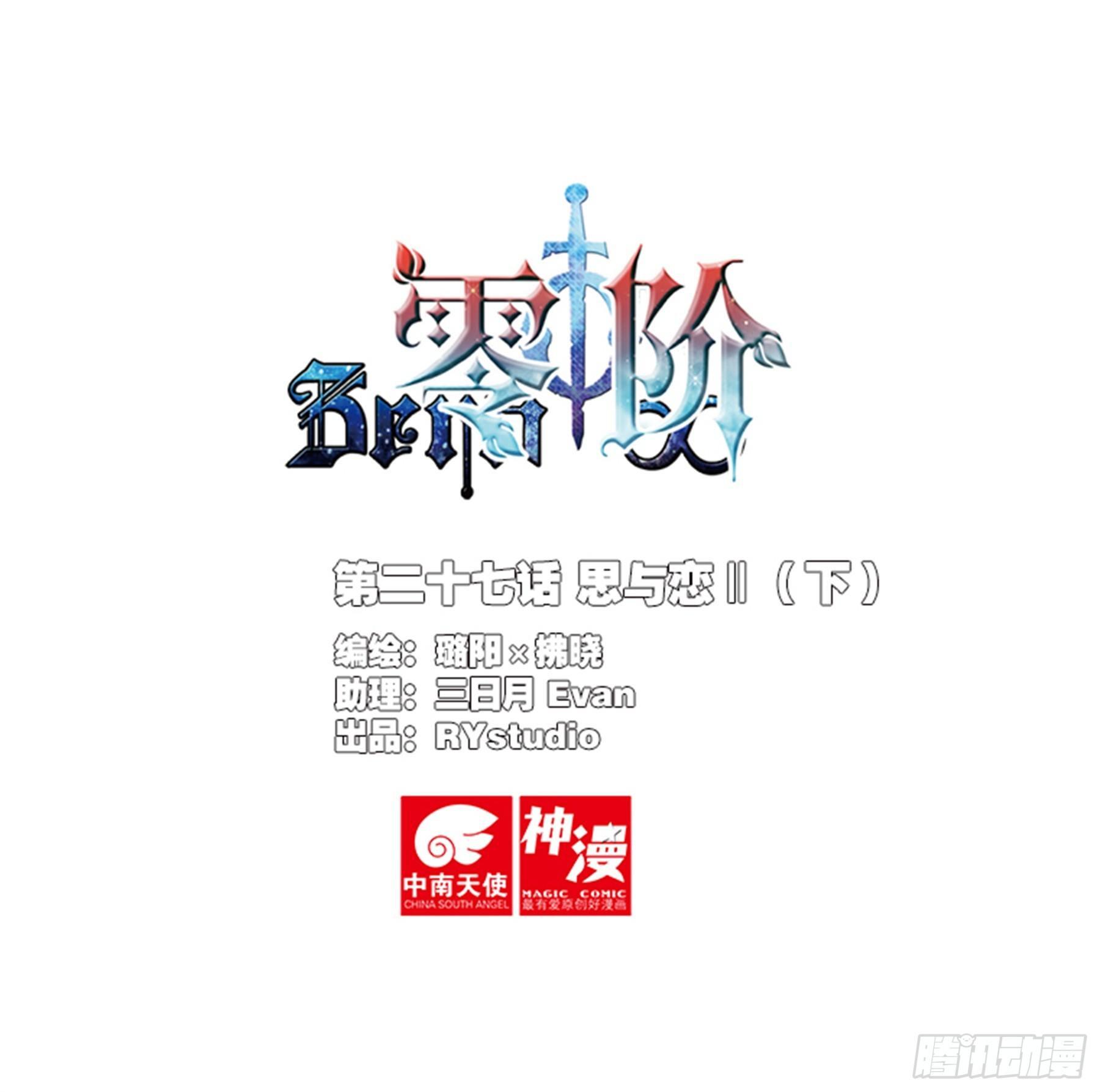 第二十七话 思与恋Ⅱ（下）-第55话