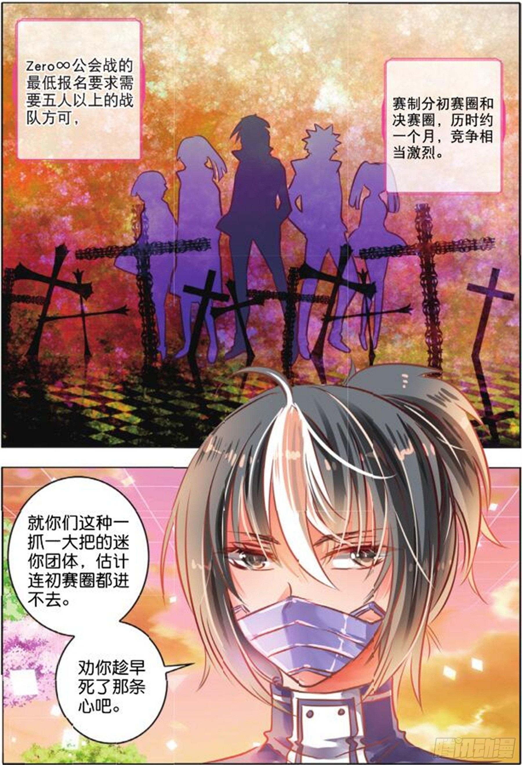 第二十七话 思与恋Ⅱ（下）-第55话