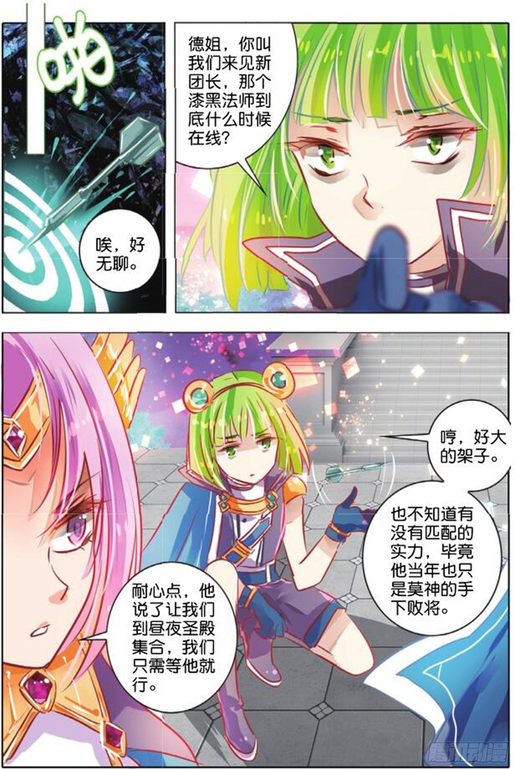 第二十七话 思与恋Ⅱ（下）-第55话