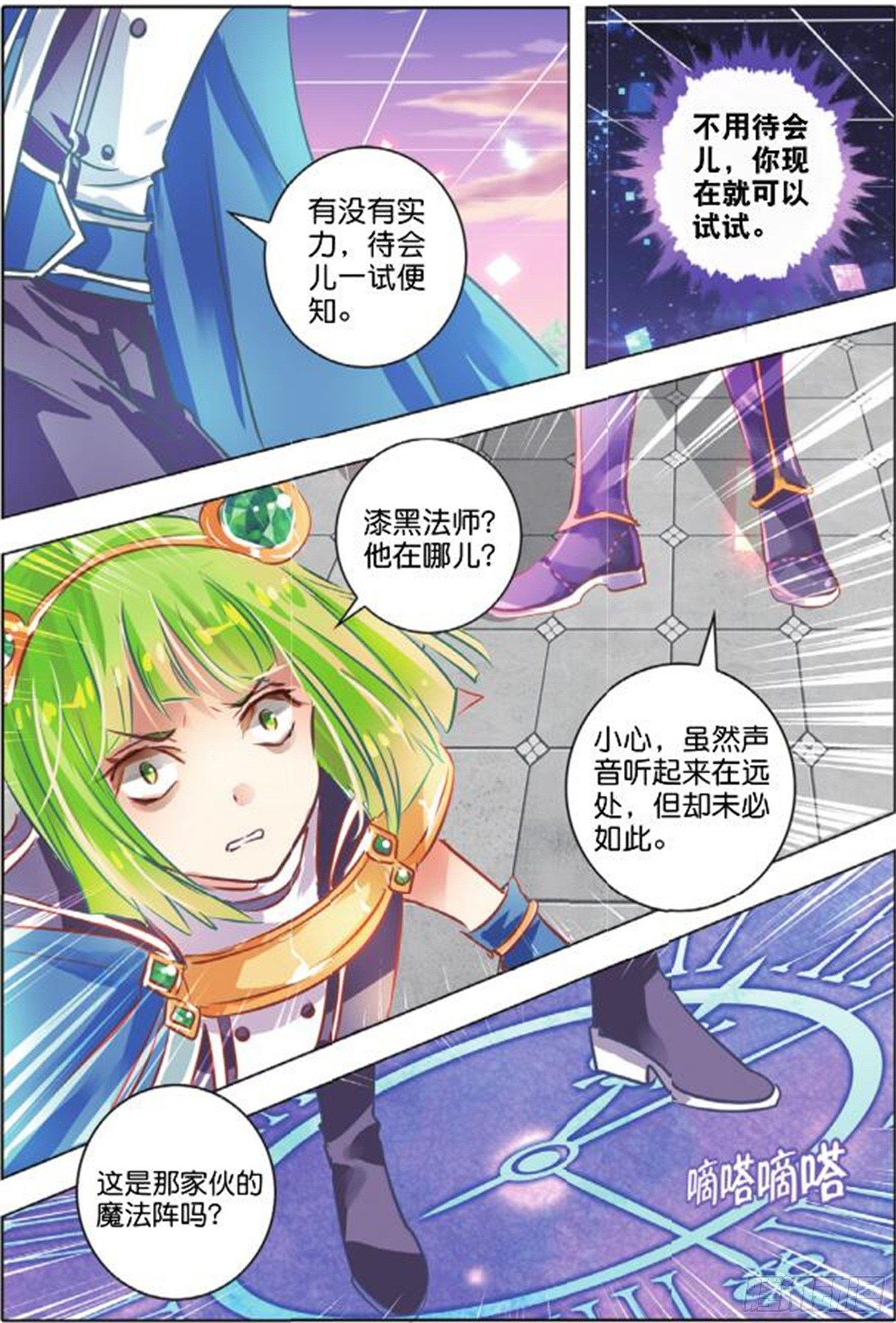 第二十七话 思与恋Ⅱ（下）-第55话