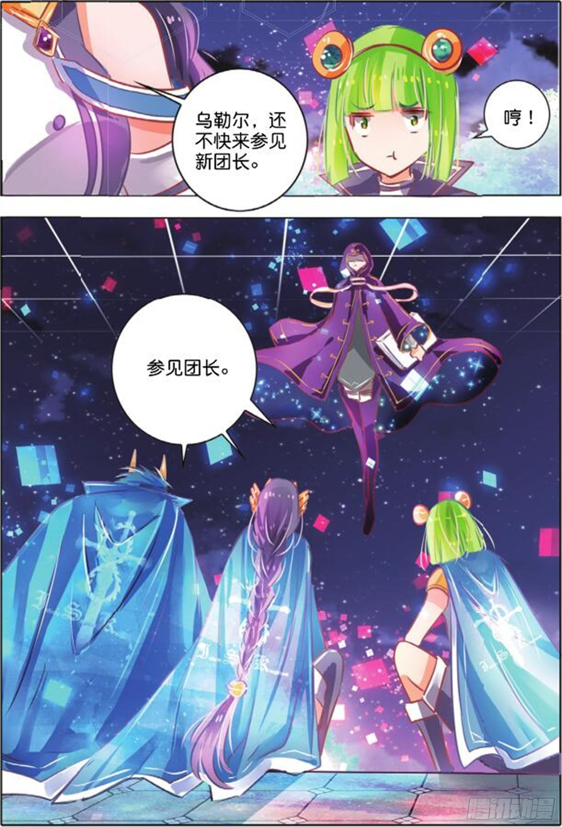 第二十八话 思与念Ⅲ（中）-第57话