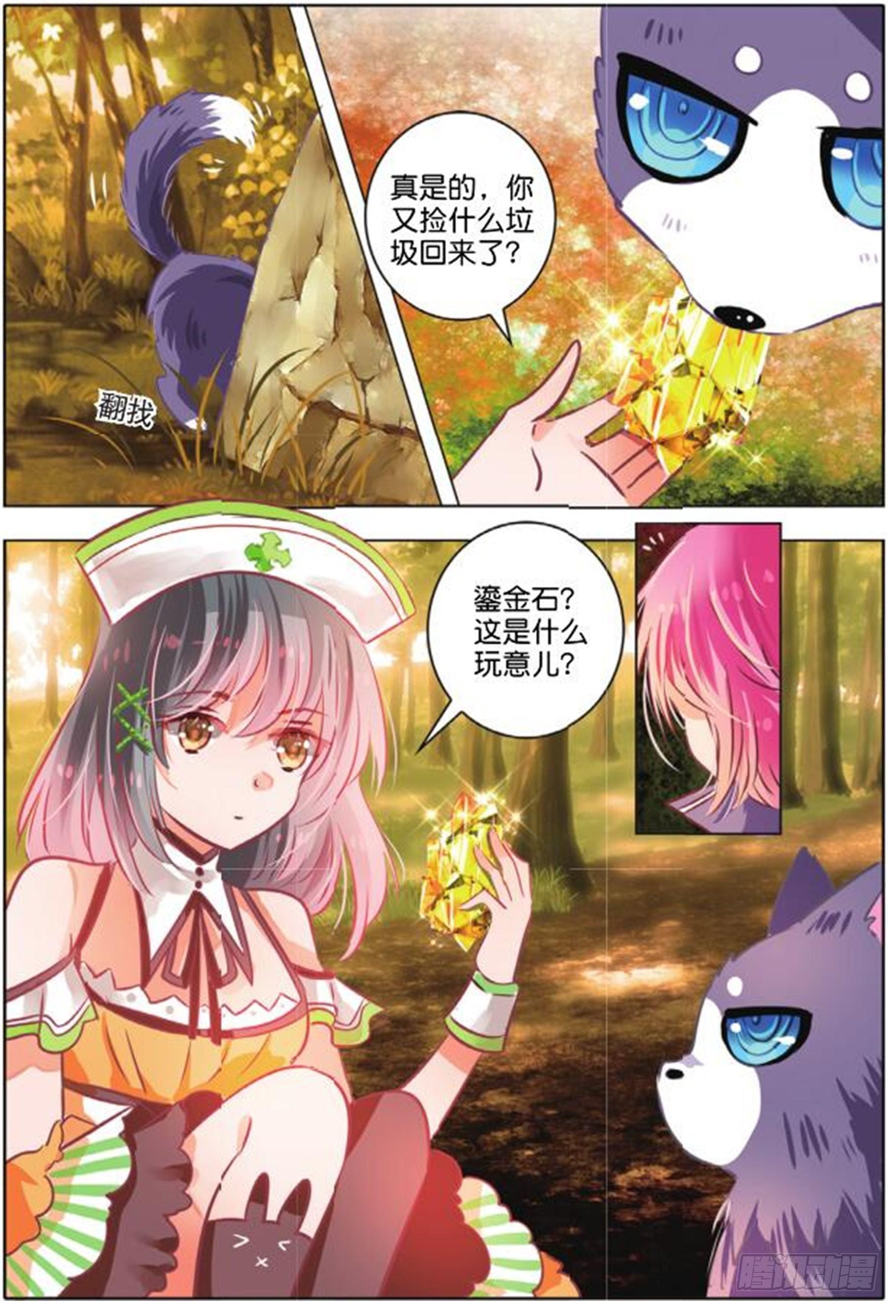 第二十八话 思与念Ⅲ（中）-第57话