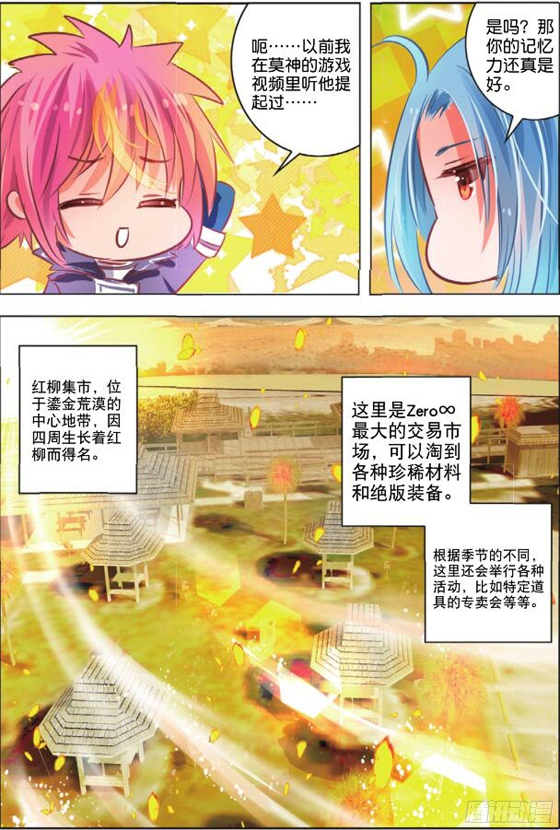 第二十九话 尘与砂Ⅰ（上）-第59话