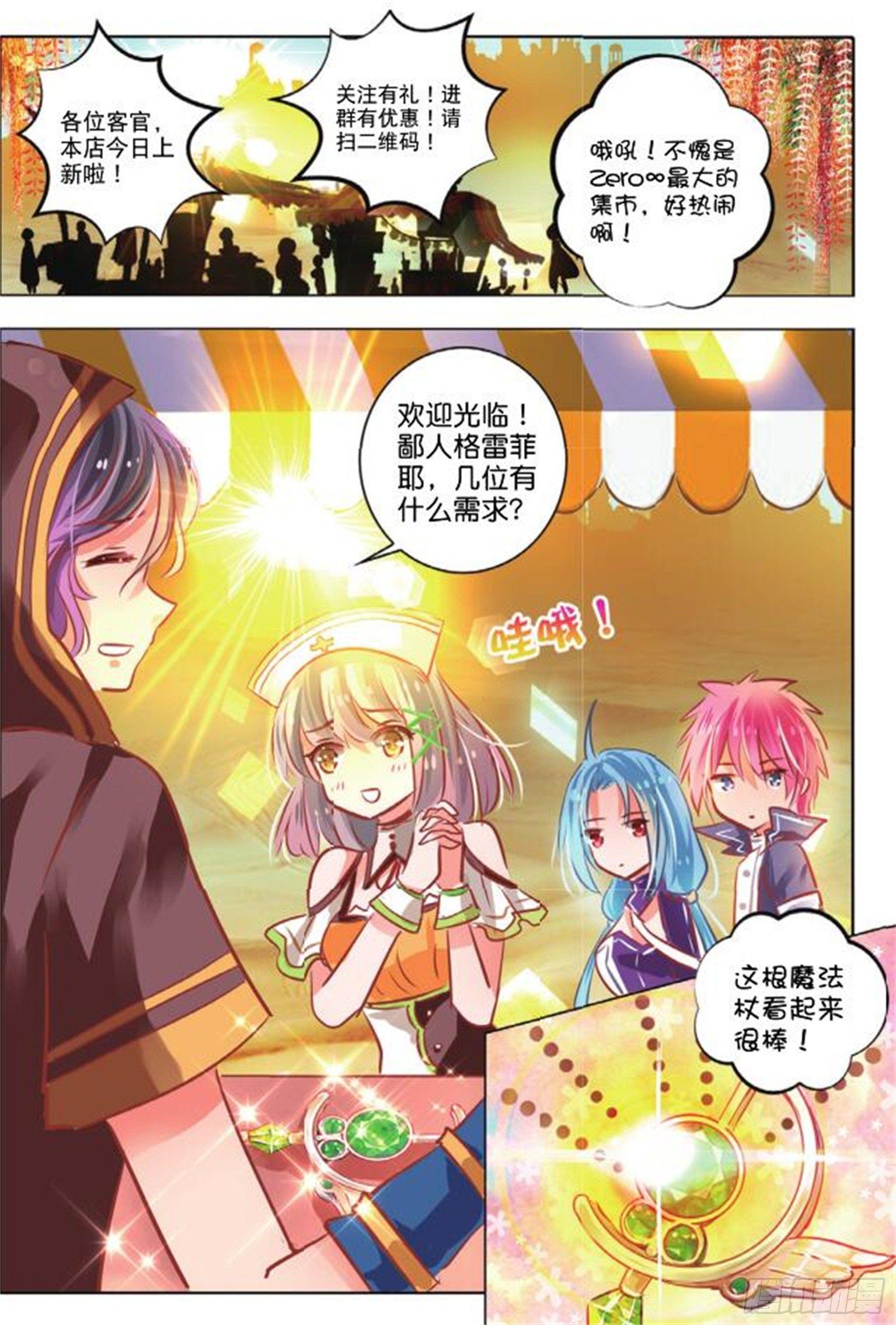 第二十九话 尘与砂Ⅰ（上）-第59话