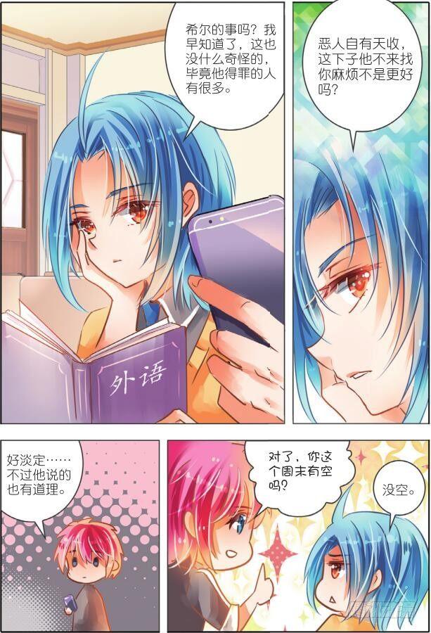 敌与友（下）-第7话
