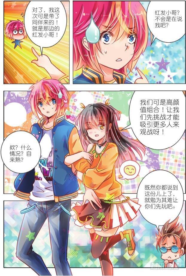 敌与友（下）-第7话