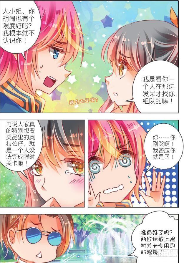 敌与友（下）-第7话