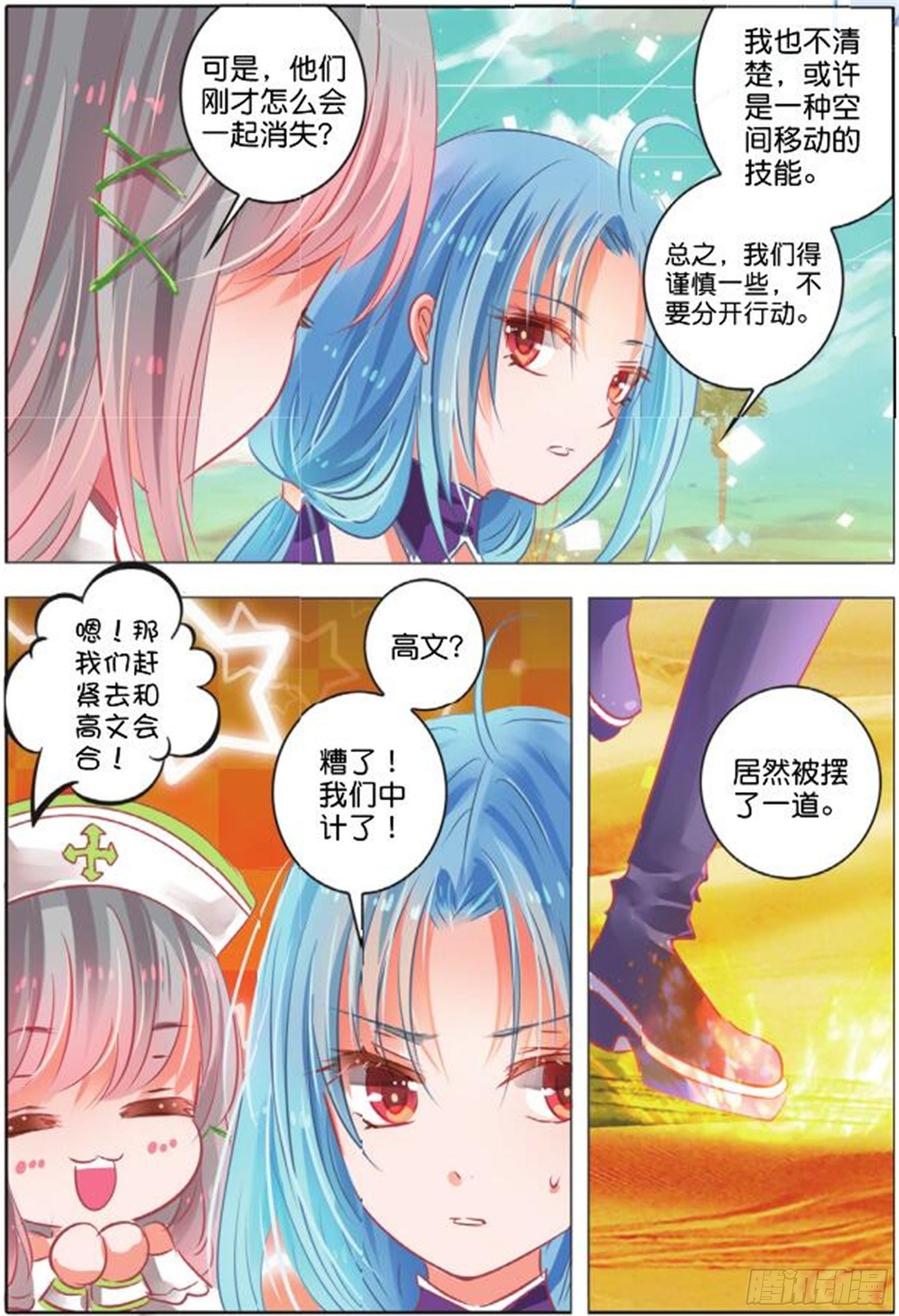 31 尘与砂III（下）-第65话