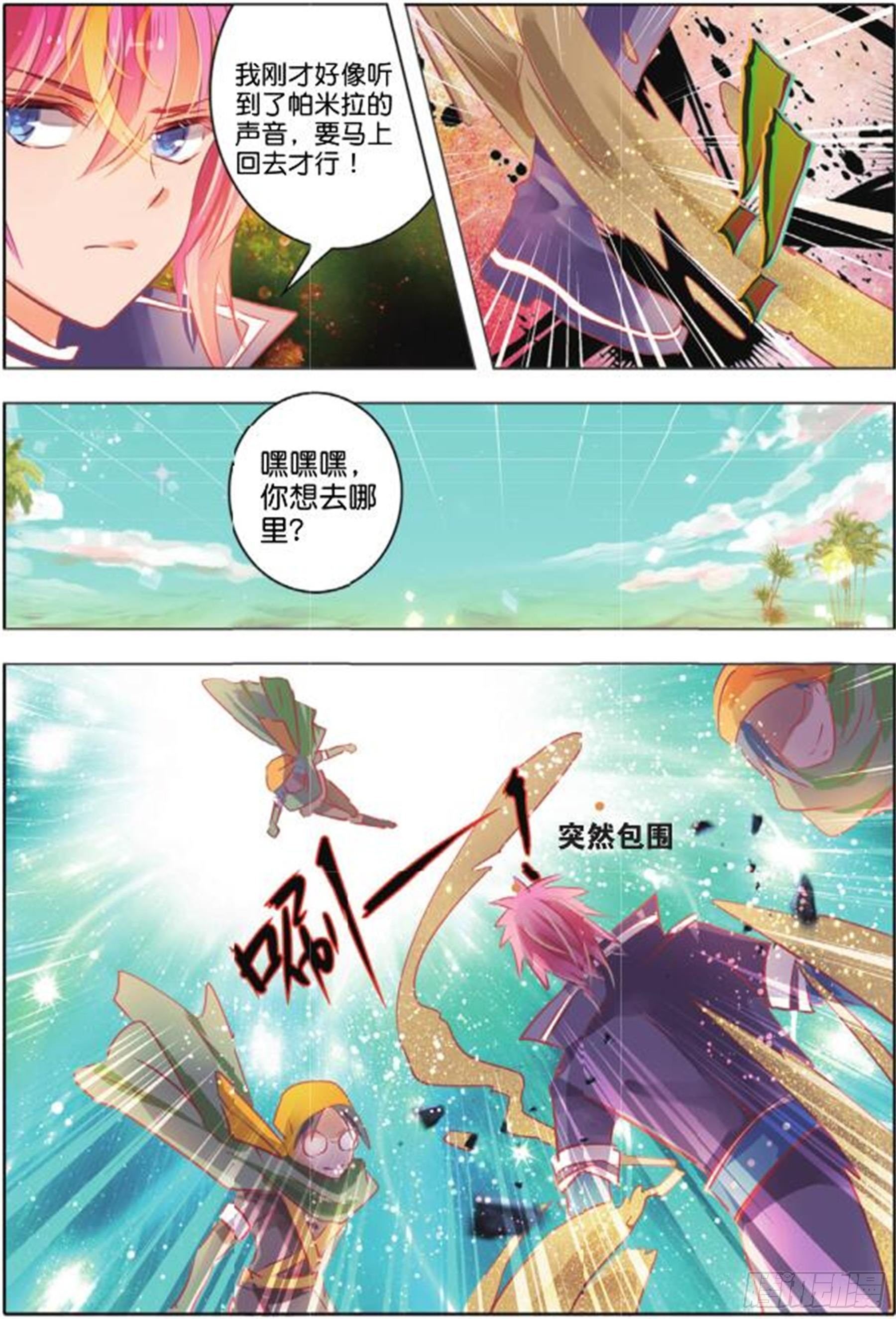 31 尘与砂III（下）-第65话